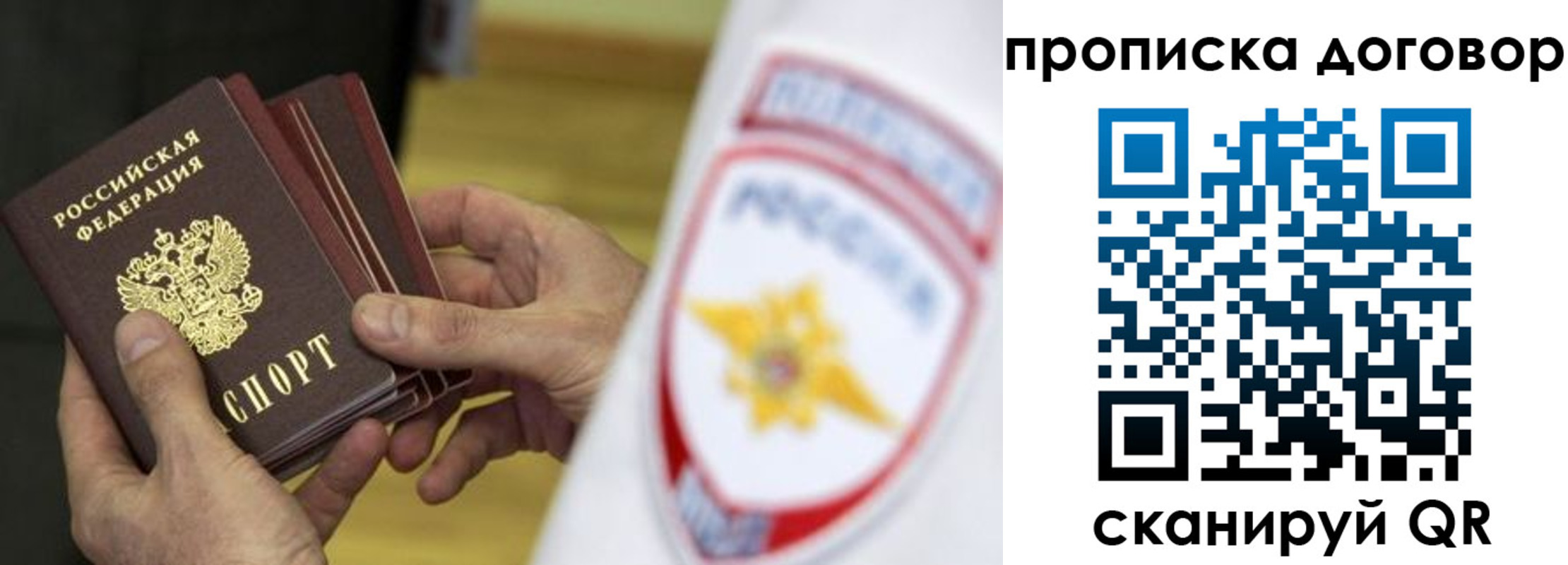 временная регистрация законно в Красноармейске