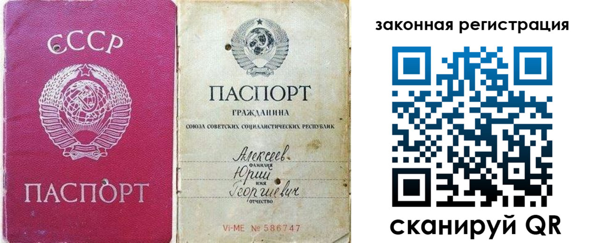 регистрация в Красноармейске