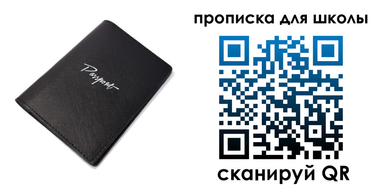 временная прописка в Красноармейске